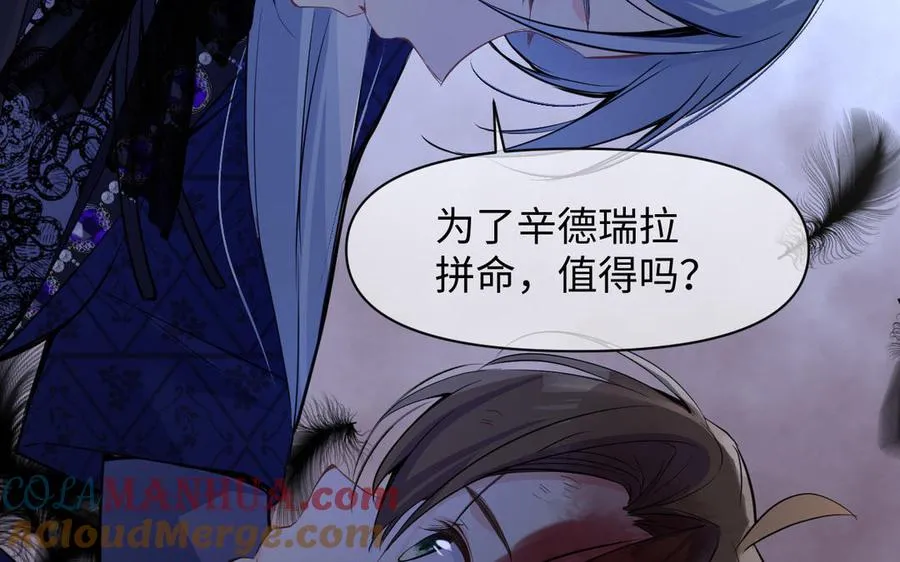 第99话 吹散在风中 第53页