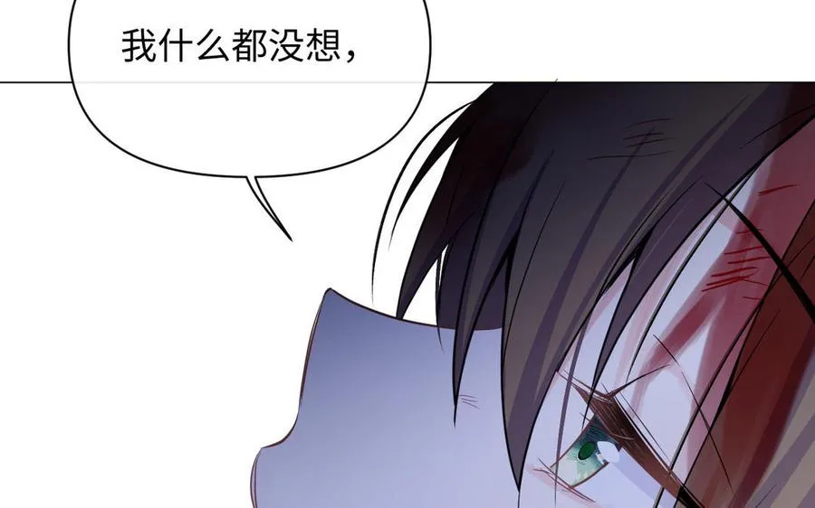 第99话 吹散在风中 第56页
