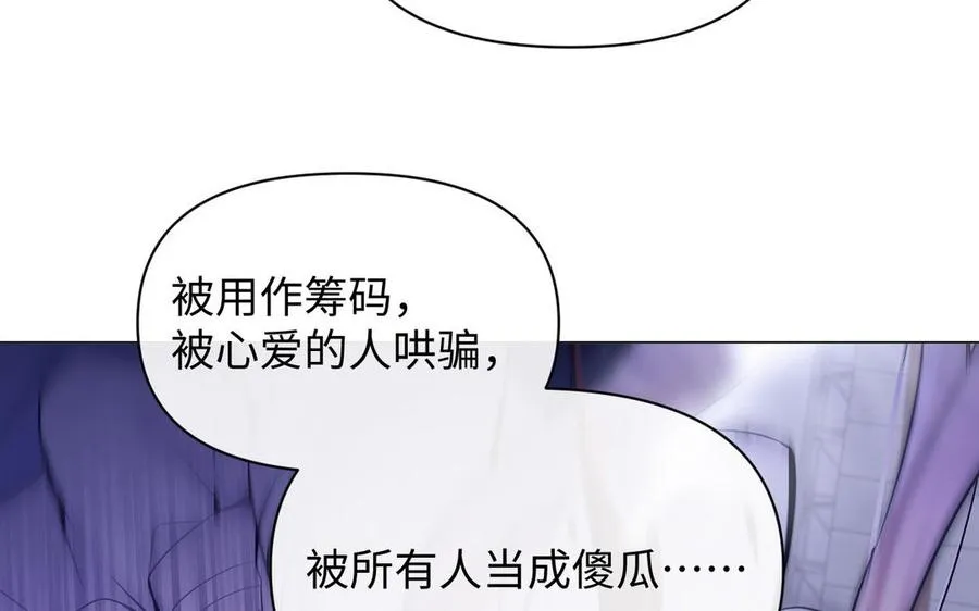 第99话 吹散在风中 第58页