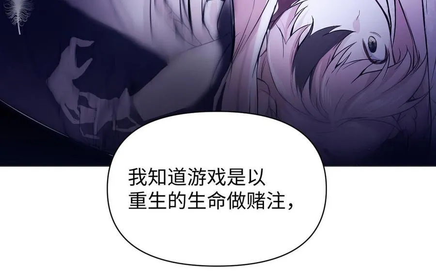 第99话 吹散在风中 第60页