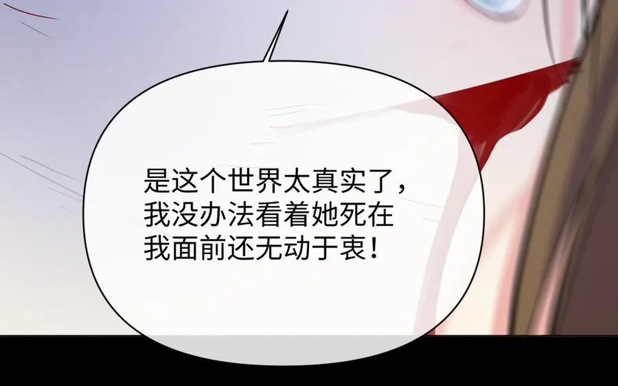 第99话 吹散在风中 第63页