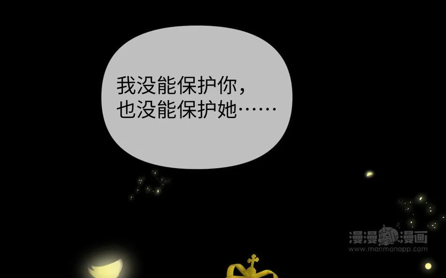第99话 吹散在风中 第64页