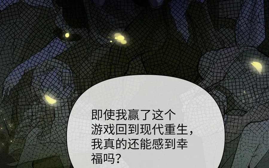 第99话 吹散在风中 第67页
