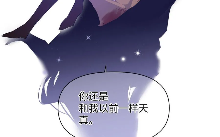 第99话 吹散在风中 第71页