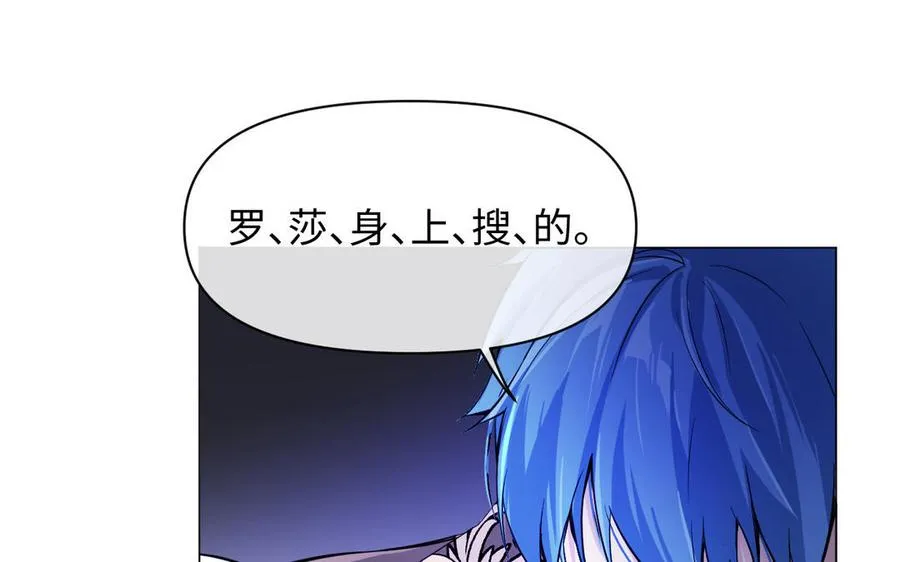 第99话 吹散在风中 第75页