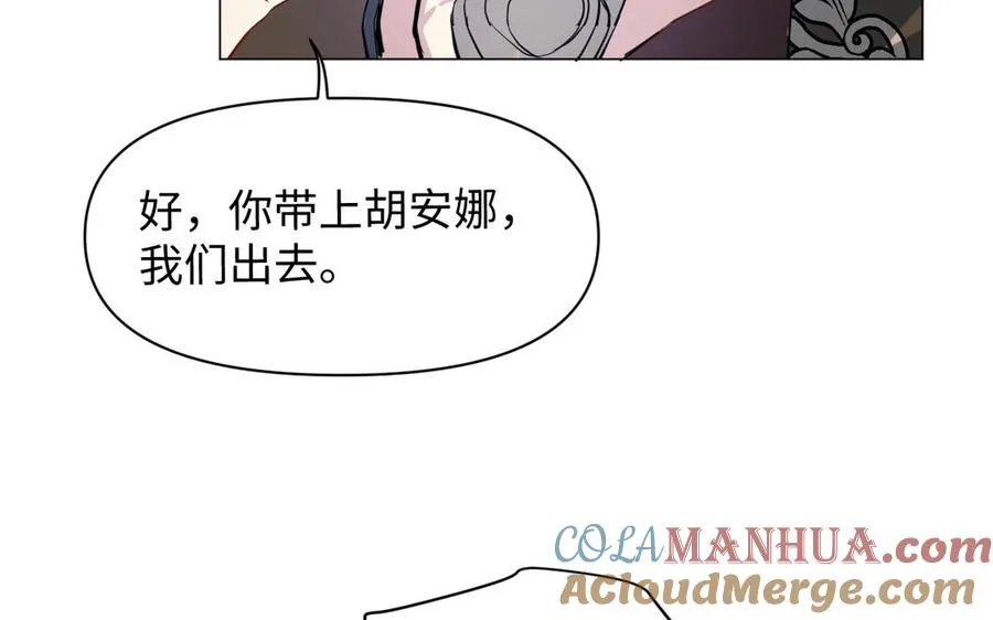 第99话 吹散在风中 第77页