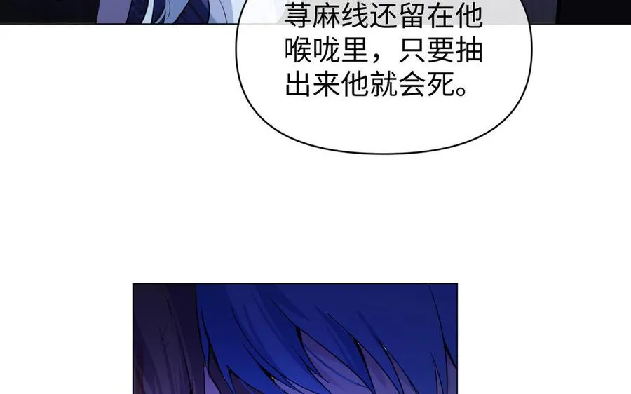 第99话 吹散在风中 第82页