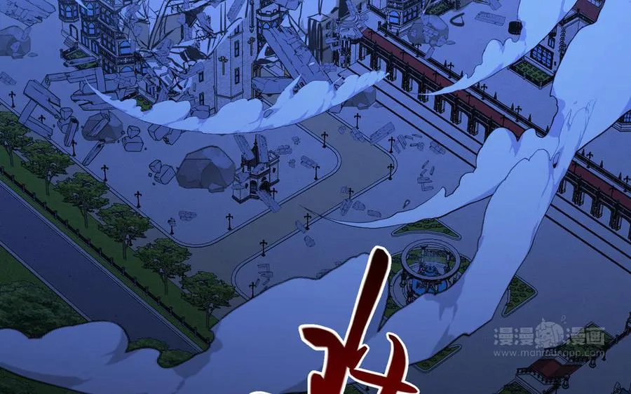第99话 吹散在风中 第94页