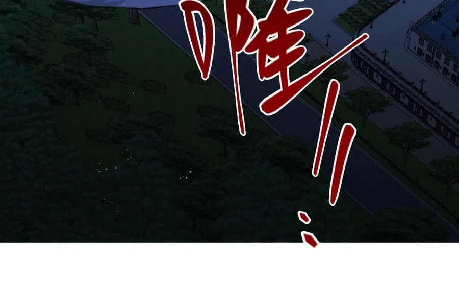 第99话 吹散在风中 第95页