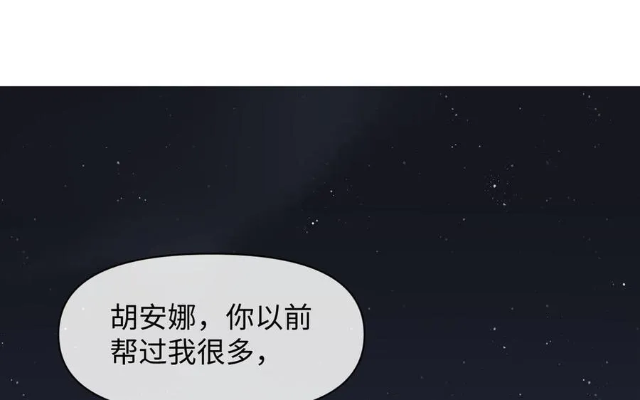 第99话 吹散在风中 第96页