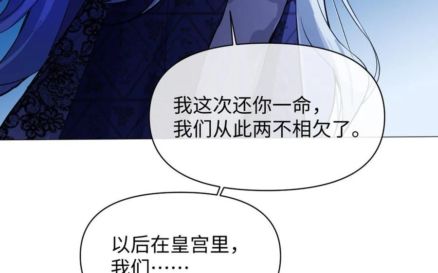 第99话 吹散在风中 第99页