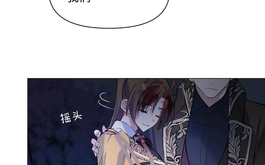 第99话 吹散在风中 第100页
