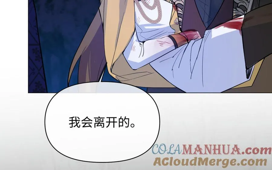 第99话 吹散在风中 第101页
