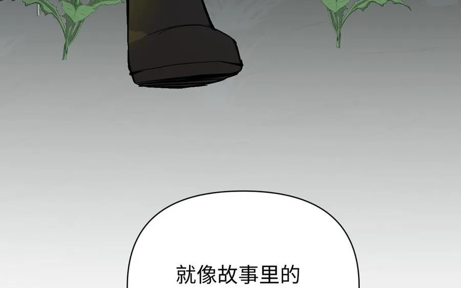 第99话 吹散在风中 第108页
