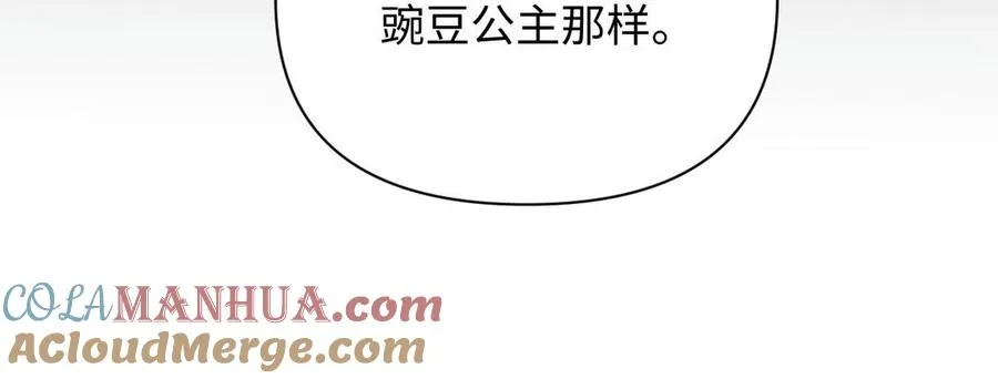第99话 吹散在风中 第109页