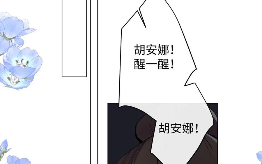 第99话 吹散在风中 第112页