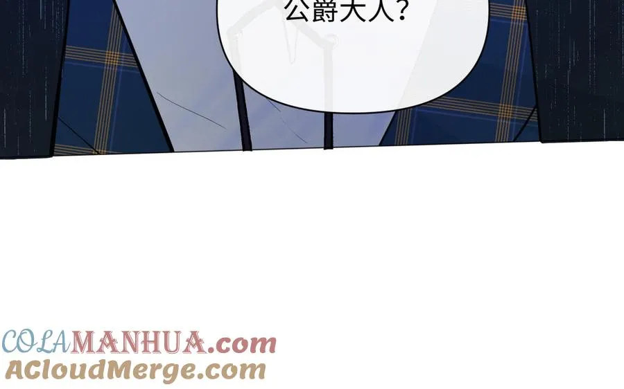 第99话 吹散在风中 第117页
