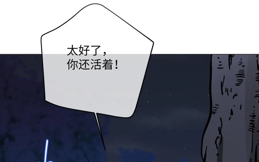 第99话 吹散在风中 第118页
