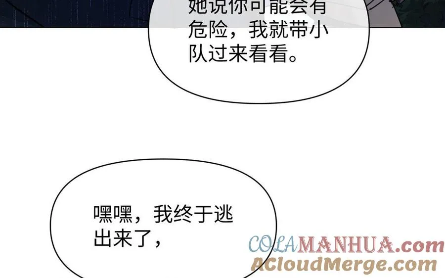 第99话 吹散在风中 第121页