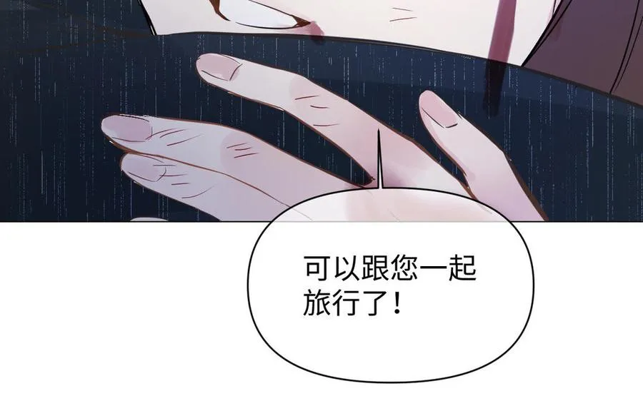 第99话 吹散在风中 第123页