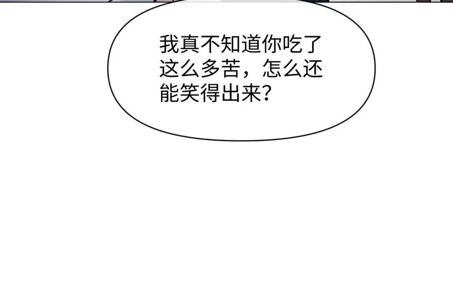 第99话 吹散在风中 第126页