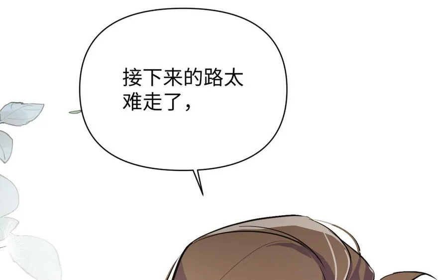 第99话 吹散在风中 第127页