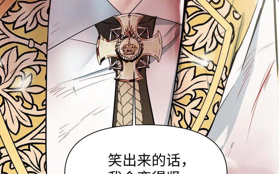 第99话 吹散在风中 第130页