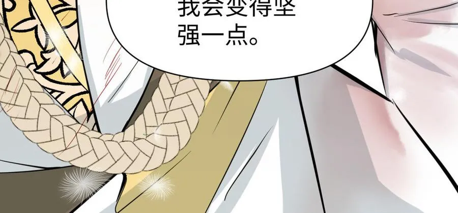 第99话 吹散在风中 第131页