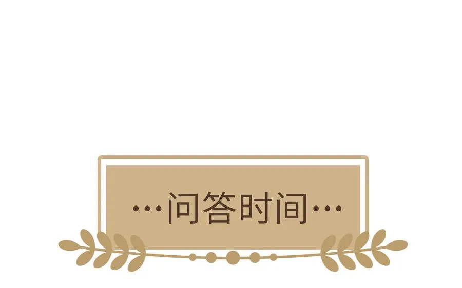 第99话 吹散在风中 第132页