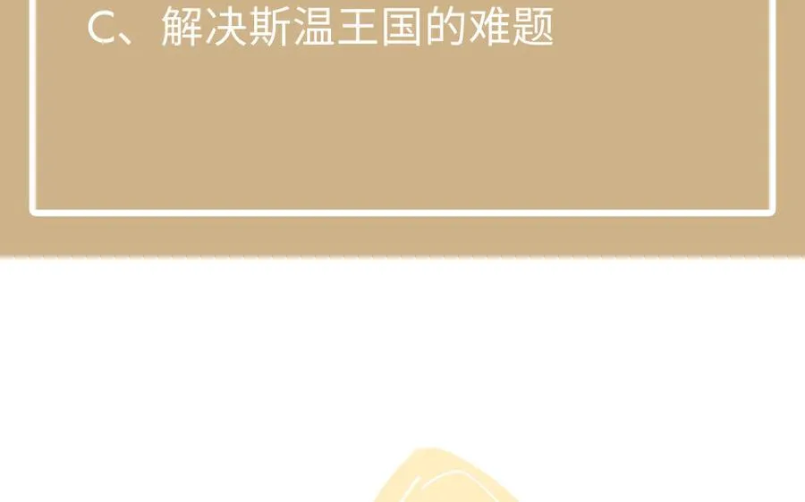 第99话 吹散在风中 第134页