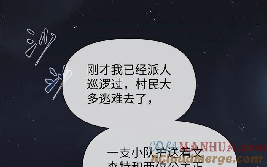 第100话 破局 第5页