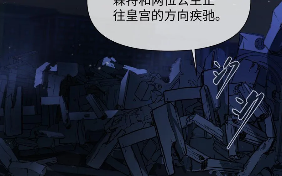 第100话 破局 第6页