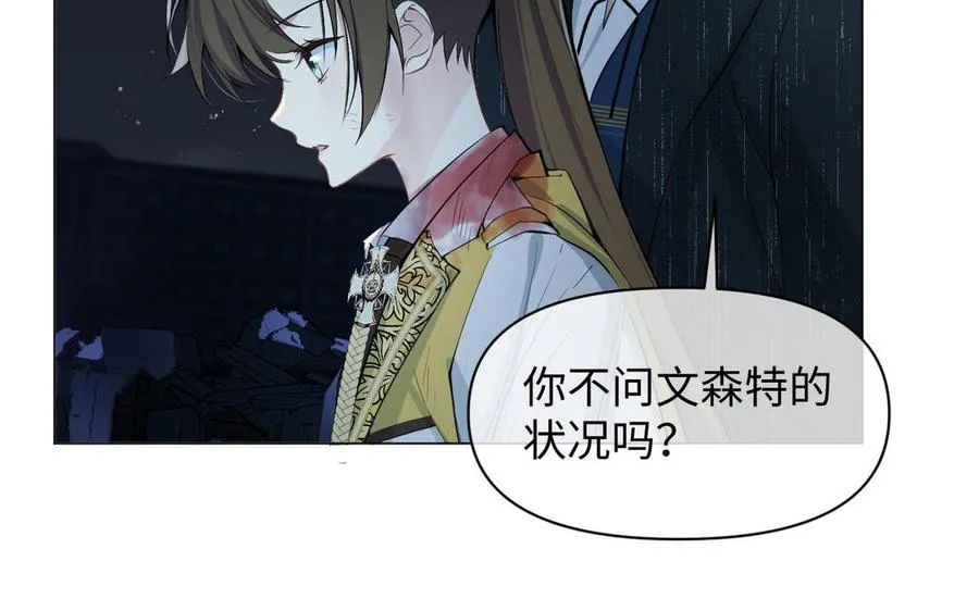 第100话 破局 第10页