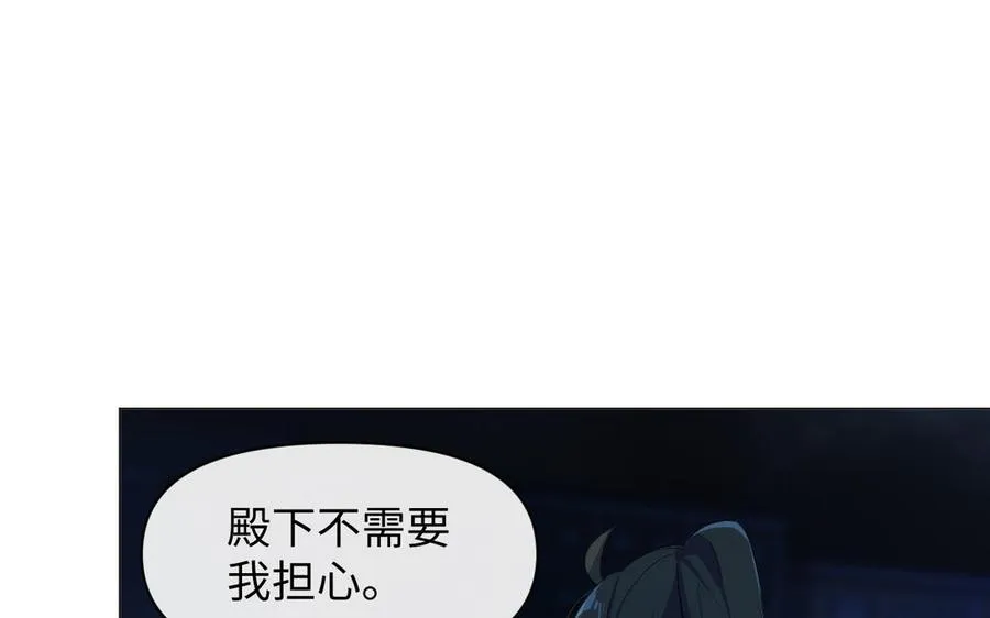 第100话 破局 第11页