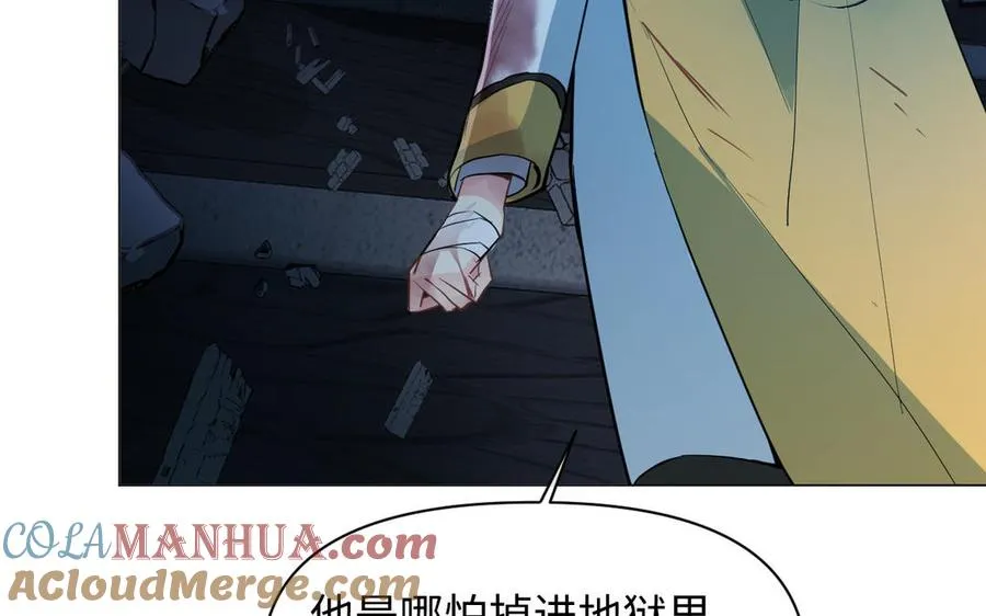 第100话 破局 第13页