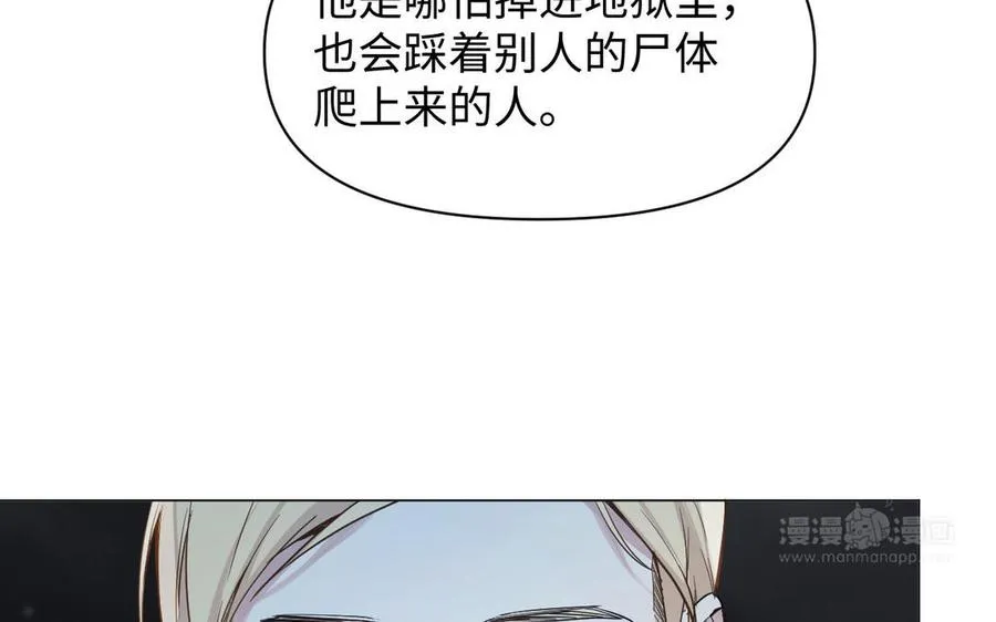 第100话 破局 第14页