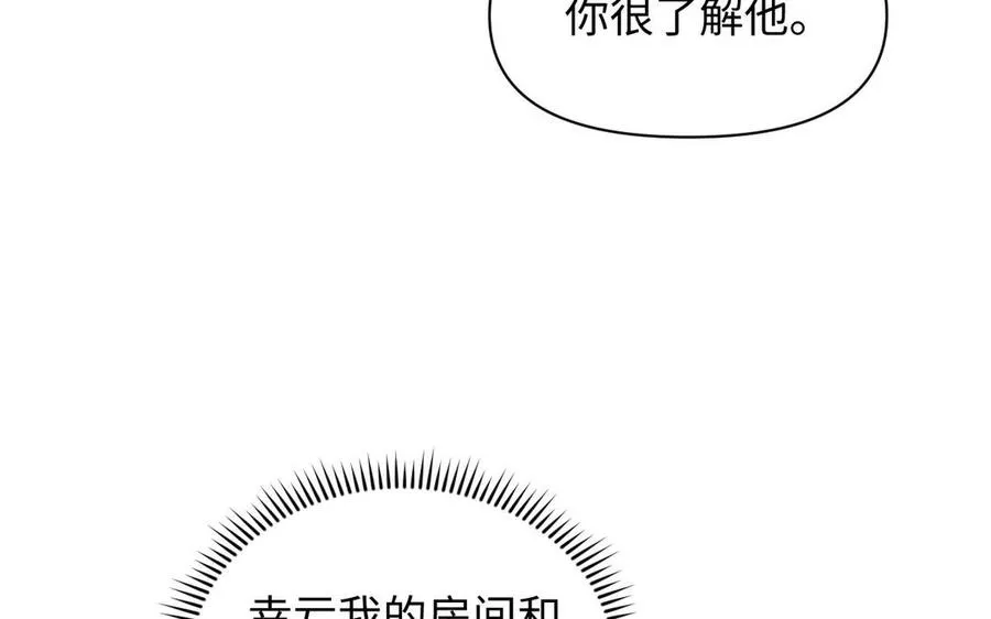 第100话 破局 第16页