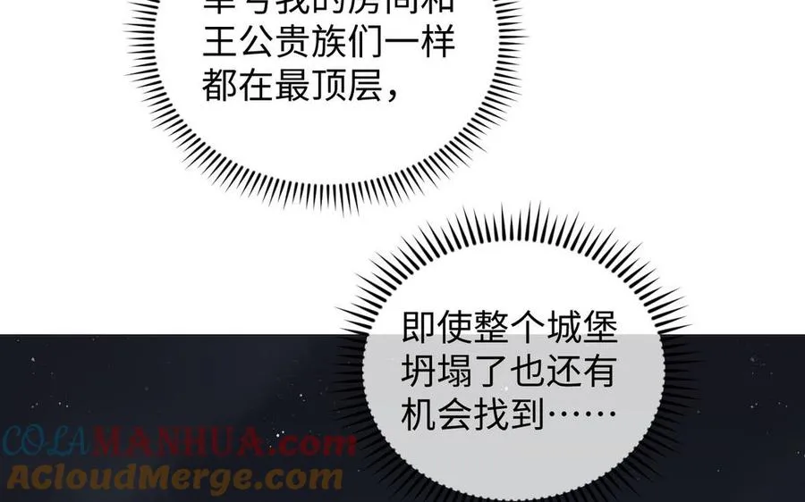 第100话 破局 第17页
