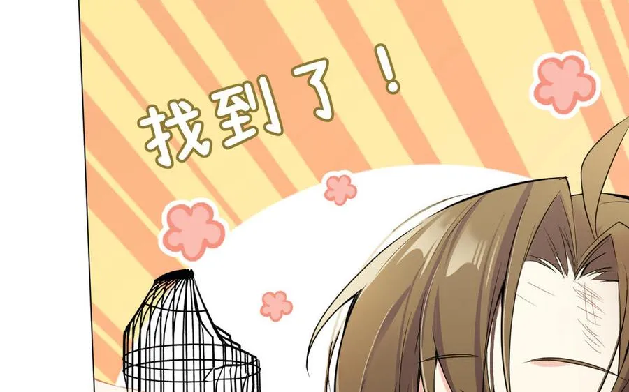 第100话 破局 第20页