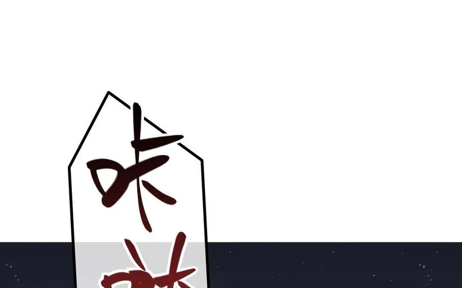 第100话 破局 第30页