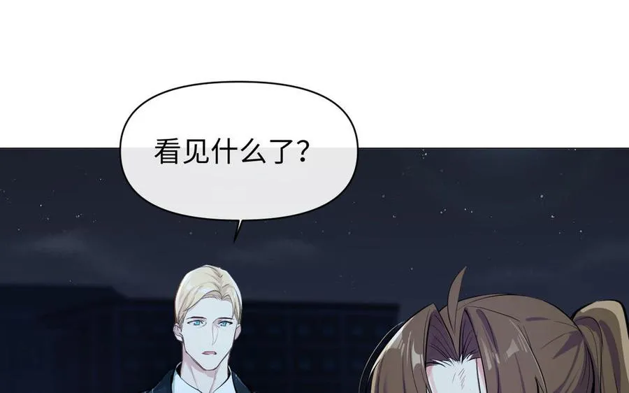第100话 破局 第38页