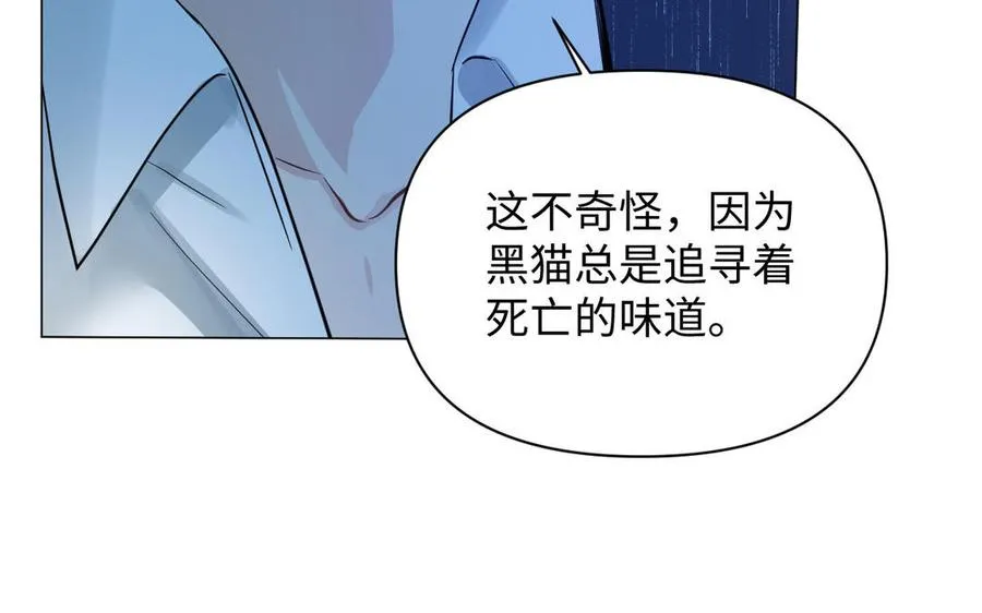 第100话 破局 第42页