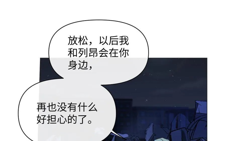 第100话 破局 第43页