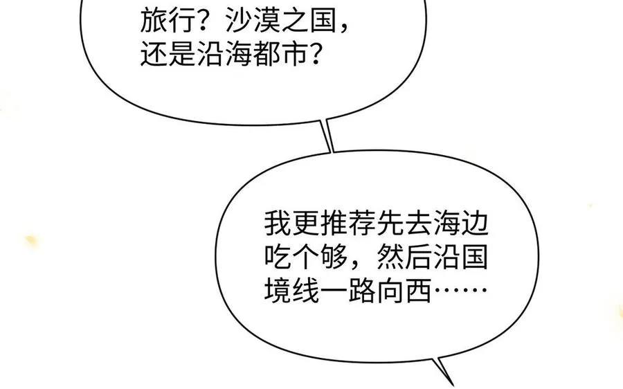 第100话 破局 第46页