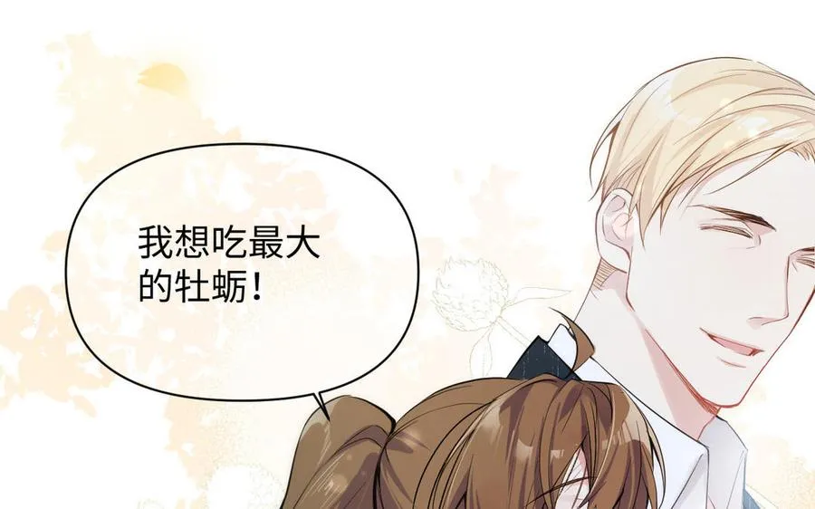 第100话 破局 第47页