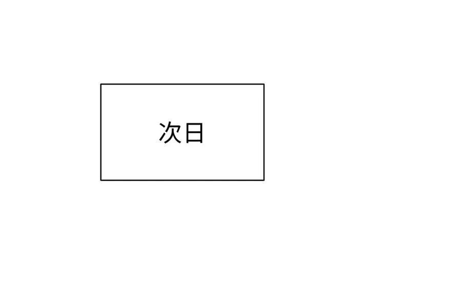 第100话 破局 第52页
