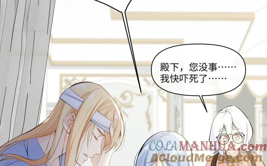 第100话 破局 第57页
