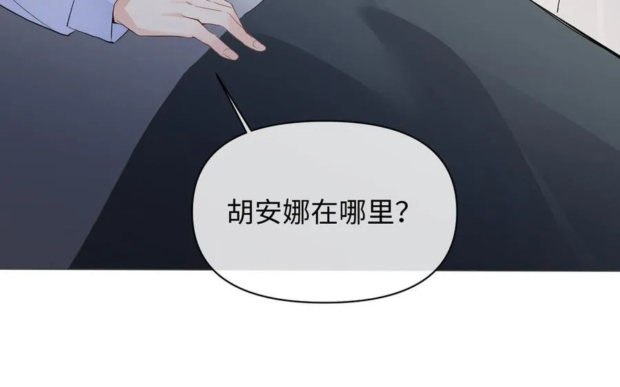 第100话 破局 第59页