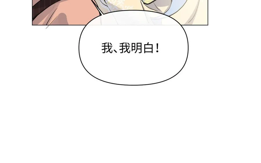 第100话 破局 第62页