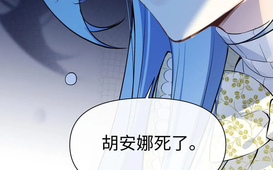 第100话 破局 第67页